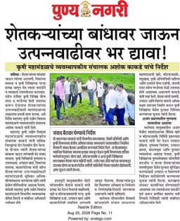 Visiting Farmers’ Fields to Understand Their Problems