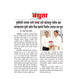 Second Production Session of Mixed Fertilizers Begins
