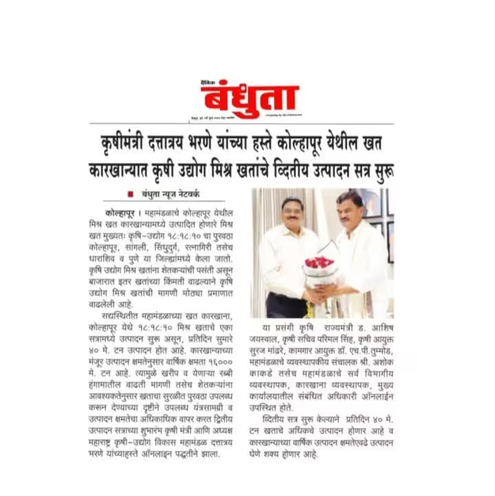 Second Production Session of Mixed Fertilizers Begins's testimonial